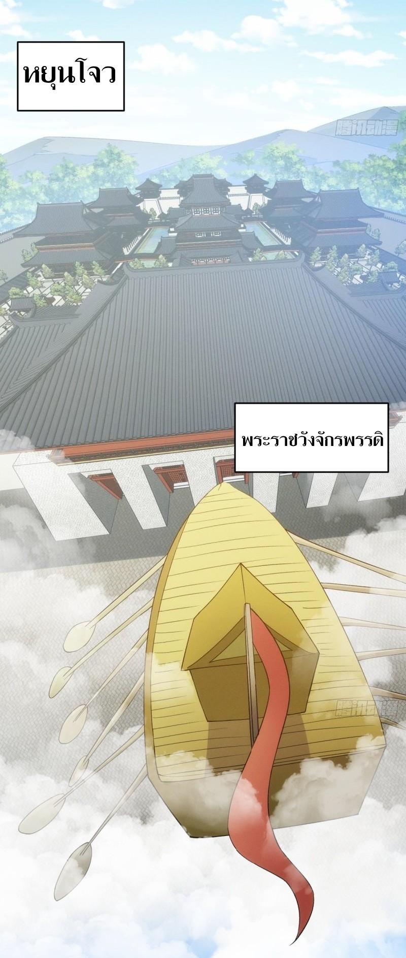 ข้าแค่ไม่เล่นไพ่ตามเกม ตอนที่ 151 หน้า 28