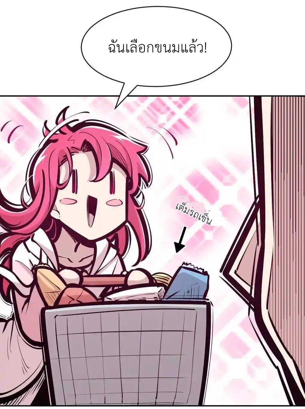 Demon x Angel can't get along! ตอนที่ 155 หน้า 97