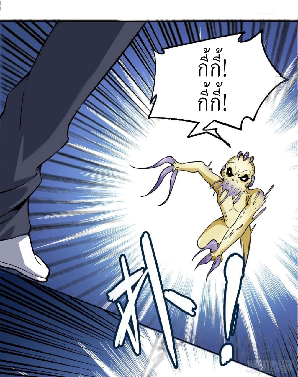 ยอดคนอัจฉริยะ ซุปเปอร์ไวรัสกลายพันธุ์ ตอนที่ 7 หน้า 45