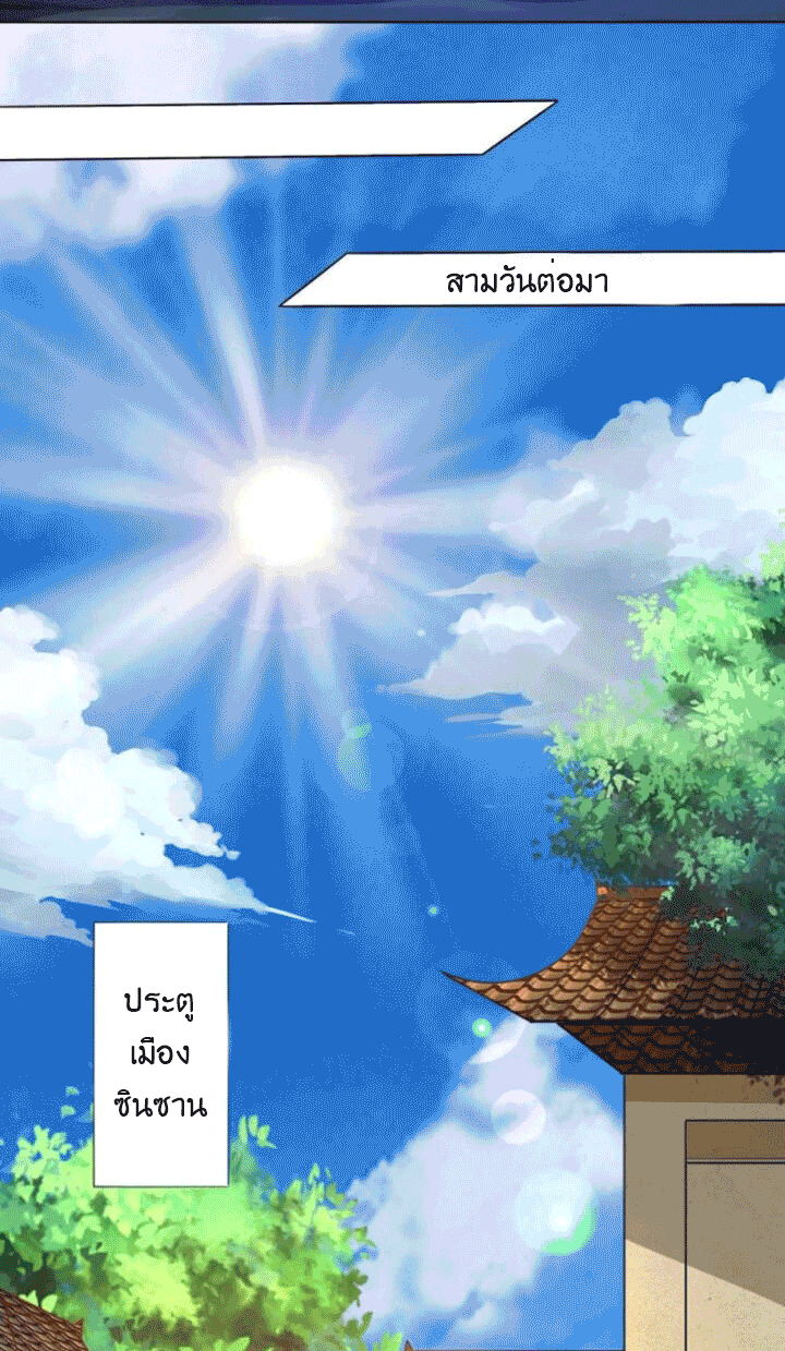 One Step Toward Freedom ตอนที่ 129 หน้า 10