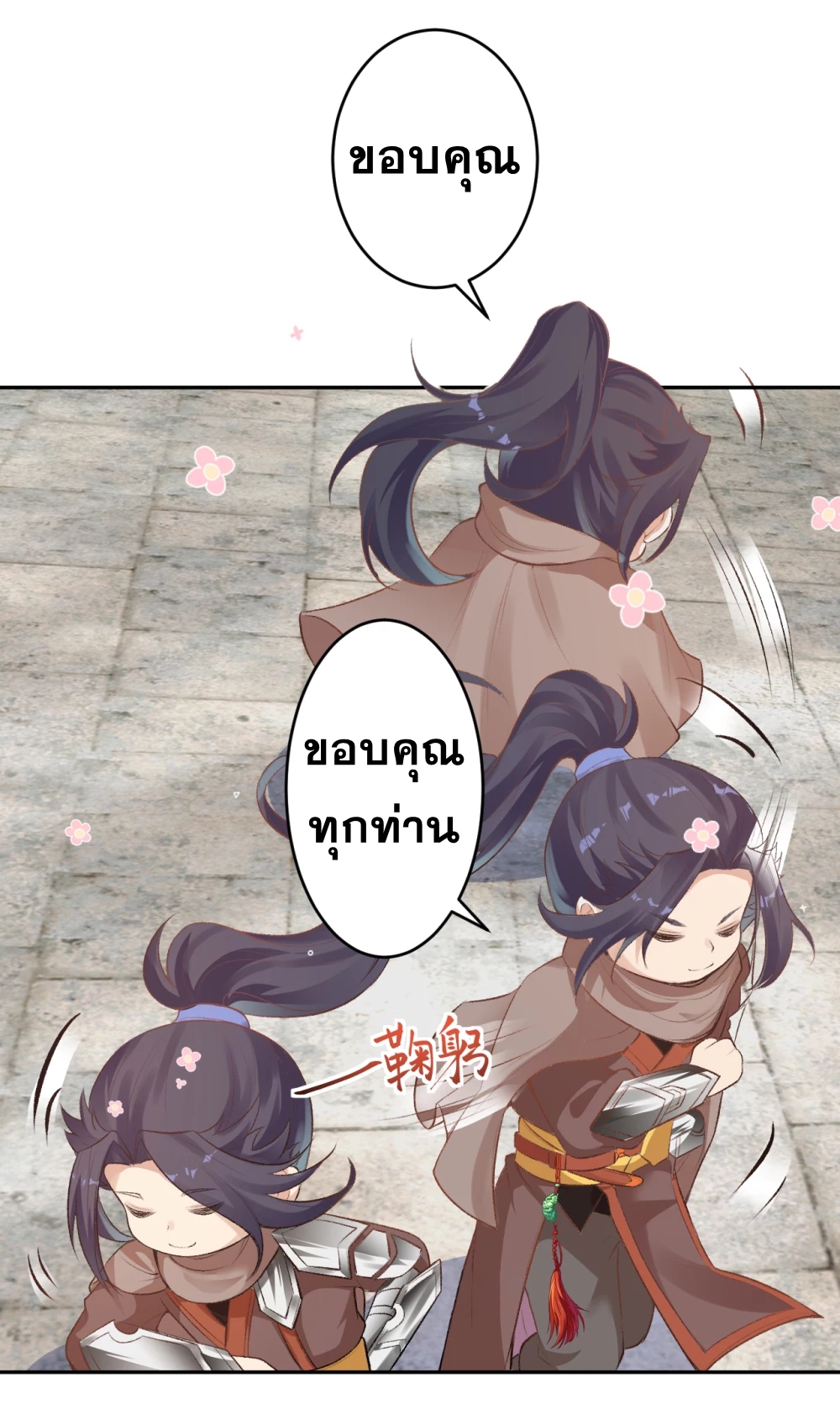 Against the Gods - อสูรพลิกฟ้า ตอนที่ 309 หน้า 6