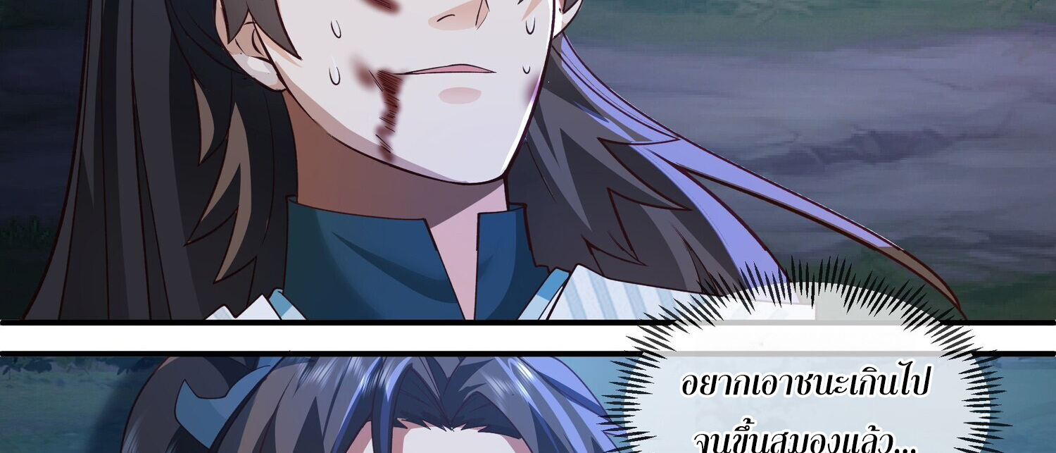 คัมภีร์อิทธิฤทธิ์จักรพรรดิ์สวรรค์ ตอนที่ 2 หน้า 30