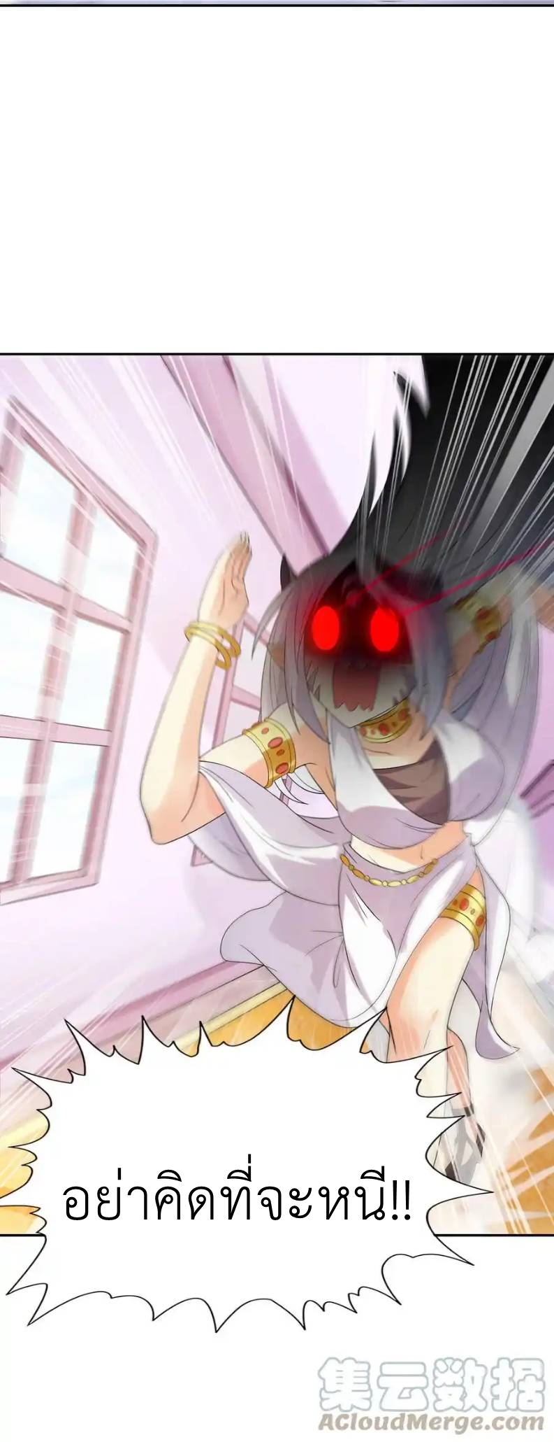 My Harem Is Entirely Female Demon Villains ตอนที่ 39 หน้า 13