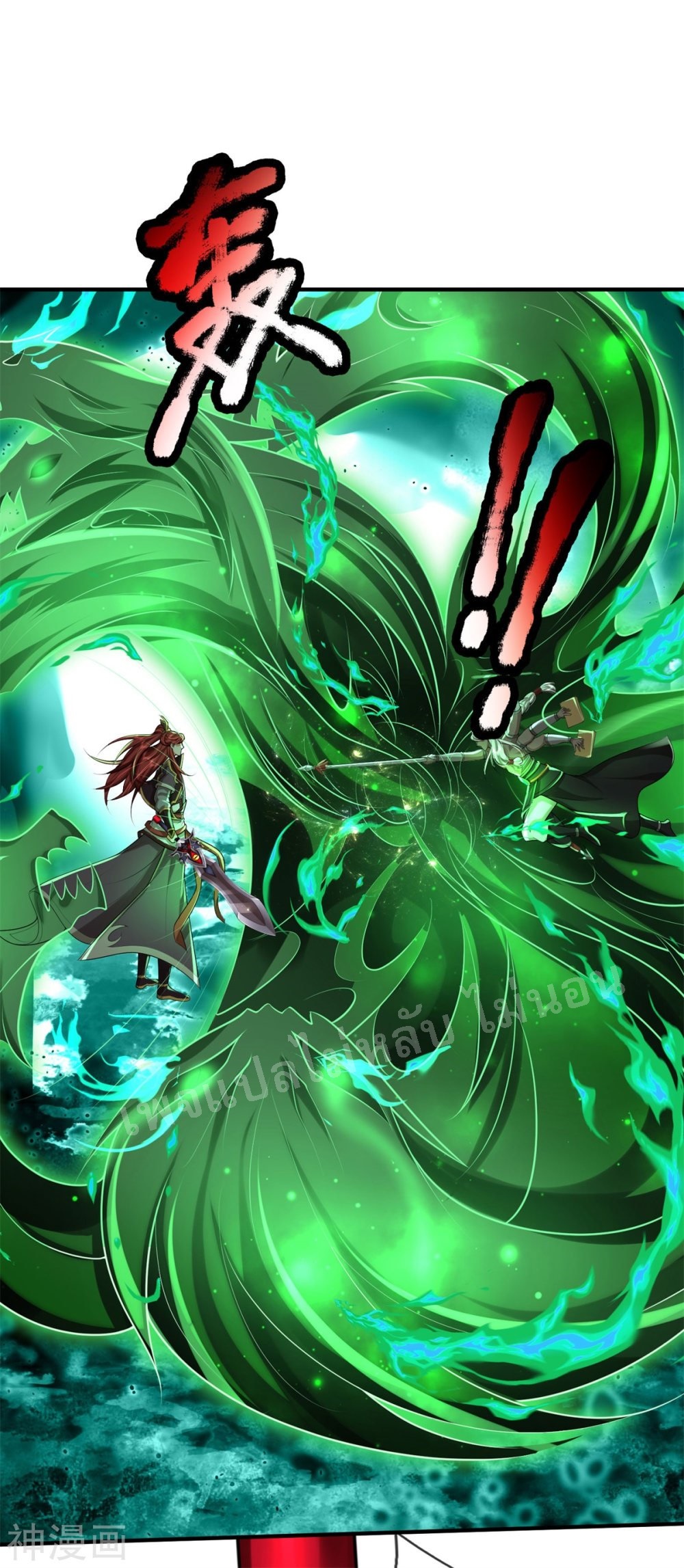 |.สุดยอดระบบเจ้าราชันย์ปีศาจ ตอนที่ 54 หน้า 19