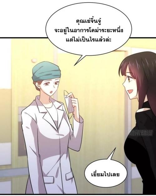 Immortal Swordsman in The Reverse World ข้าเซียนกระบี่ไม่เกาะสตรี ตอนที่ 139 หน้า 5