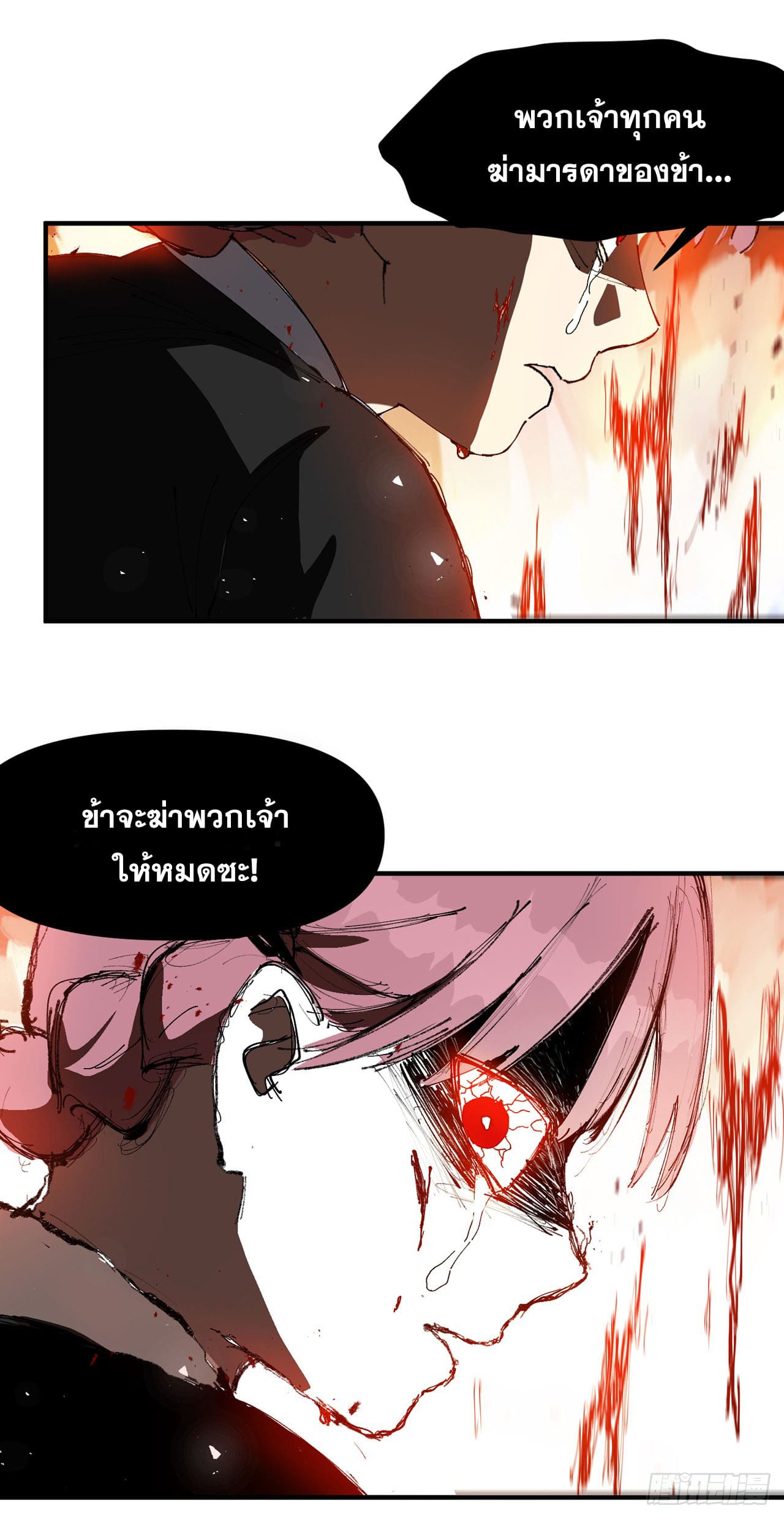 ระบบพัฒนาสุดแข็งแกร่ง ตอนที่ 97 หน้า 9