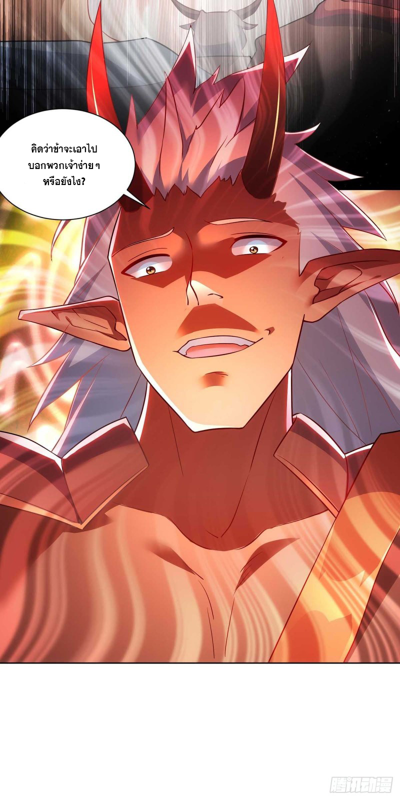 จักรพรรดิ 80,000 ปี ตอนที่ 122 หน้า 22