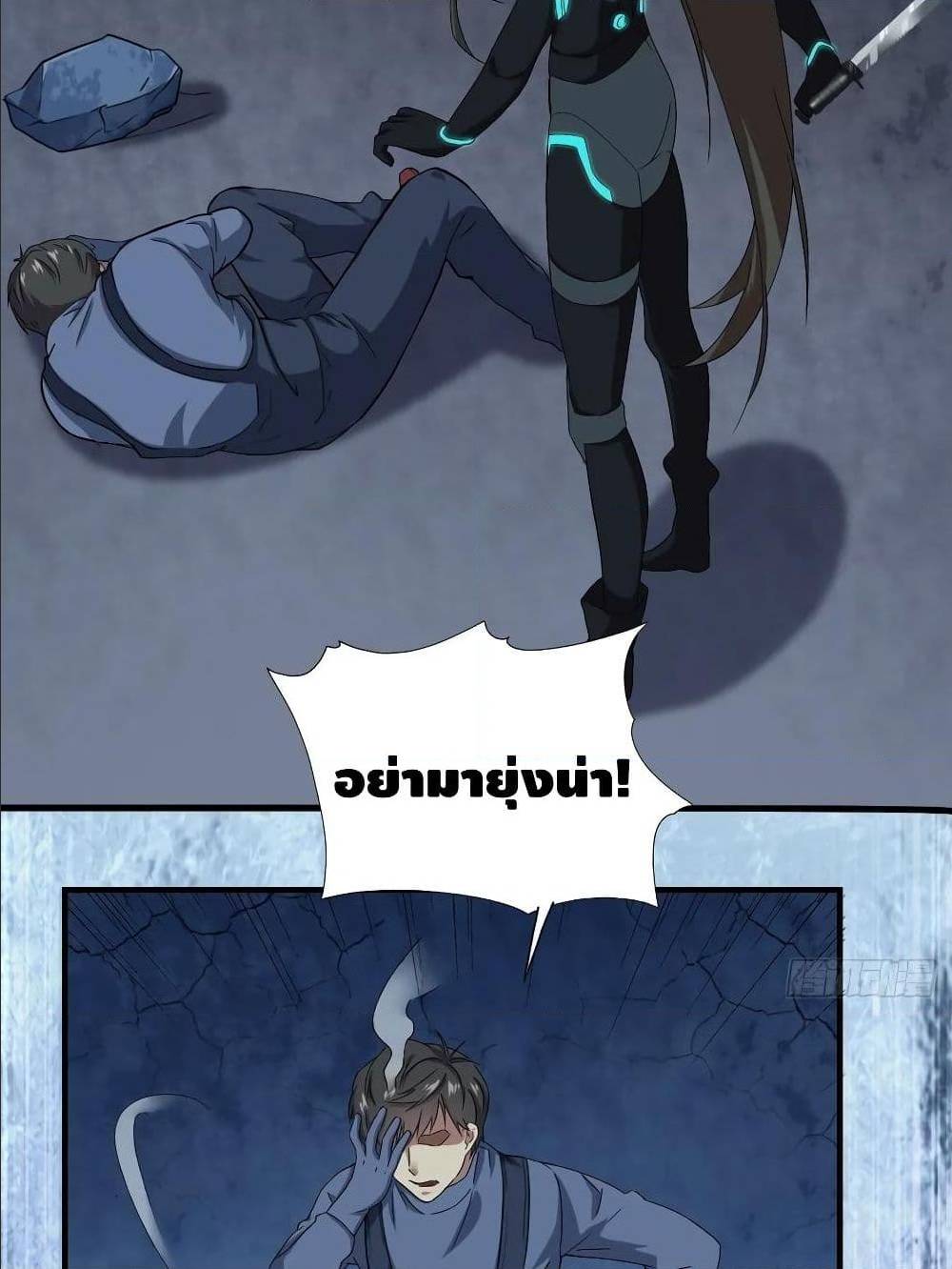 High energy strikes ตอนที่ 30 หน้า 12