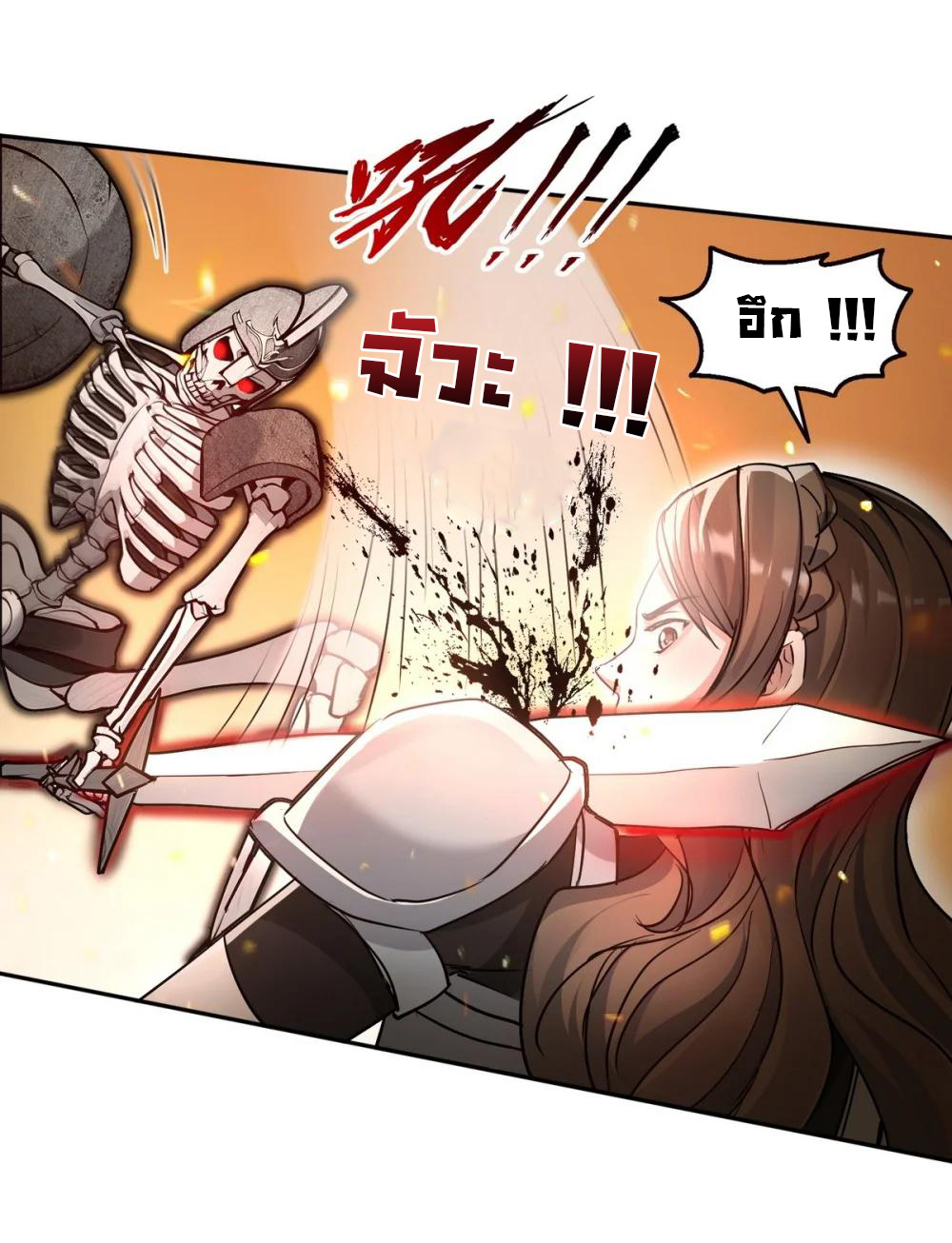 ย้อนเวลากลับมาเป็นจอมเวทย์แห่งความตาย ตอนที่ 19 หน้า 6