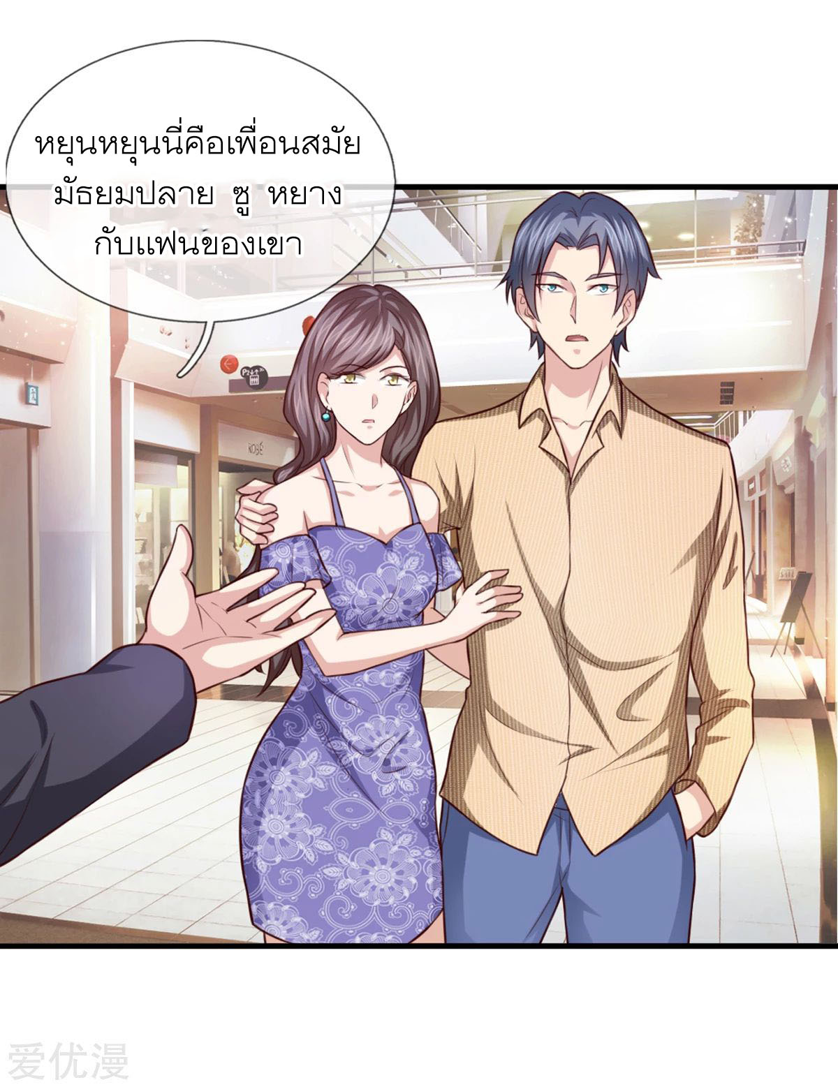 สุดยอดปรมาจารย์มีด ตอนที่ 122 หน้า 17