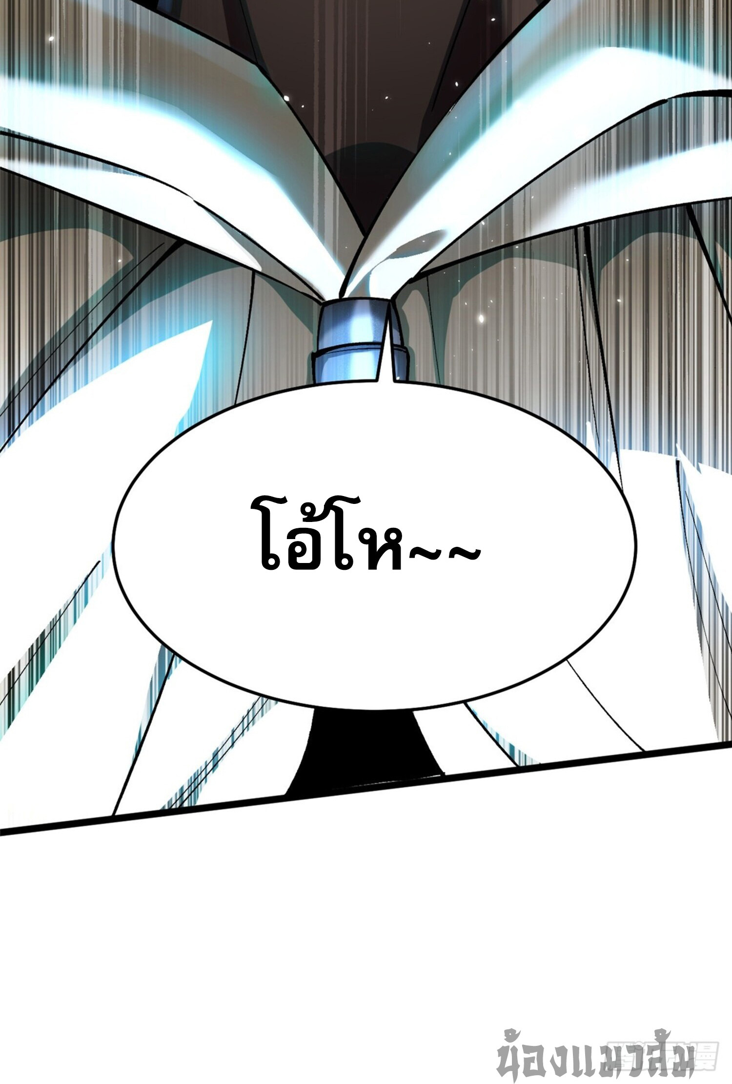 ผู้ปลุกพลังคำสาปต้องห้ามแห่งความมืด ตอนที่ 7 หน้า 44