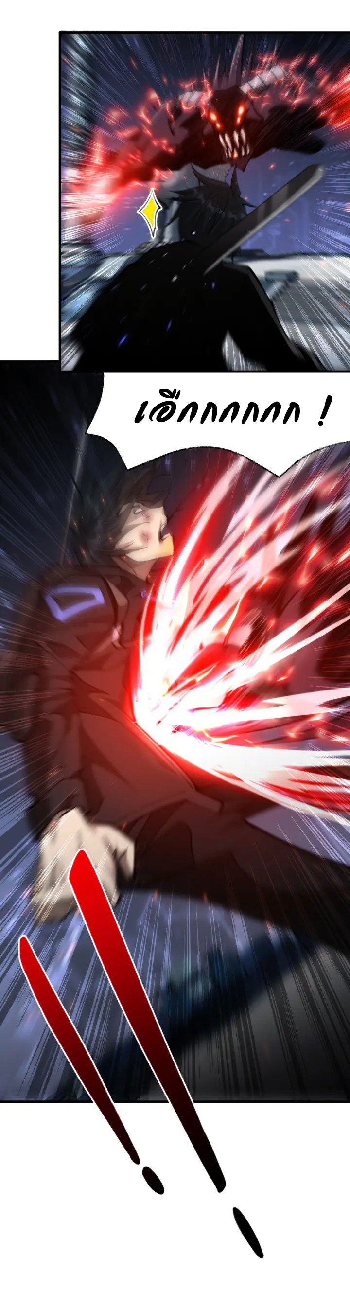 [.Doom Summoner.] ตอนที่ 10 หน้า 32