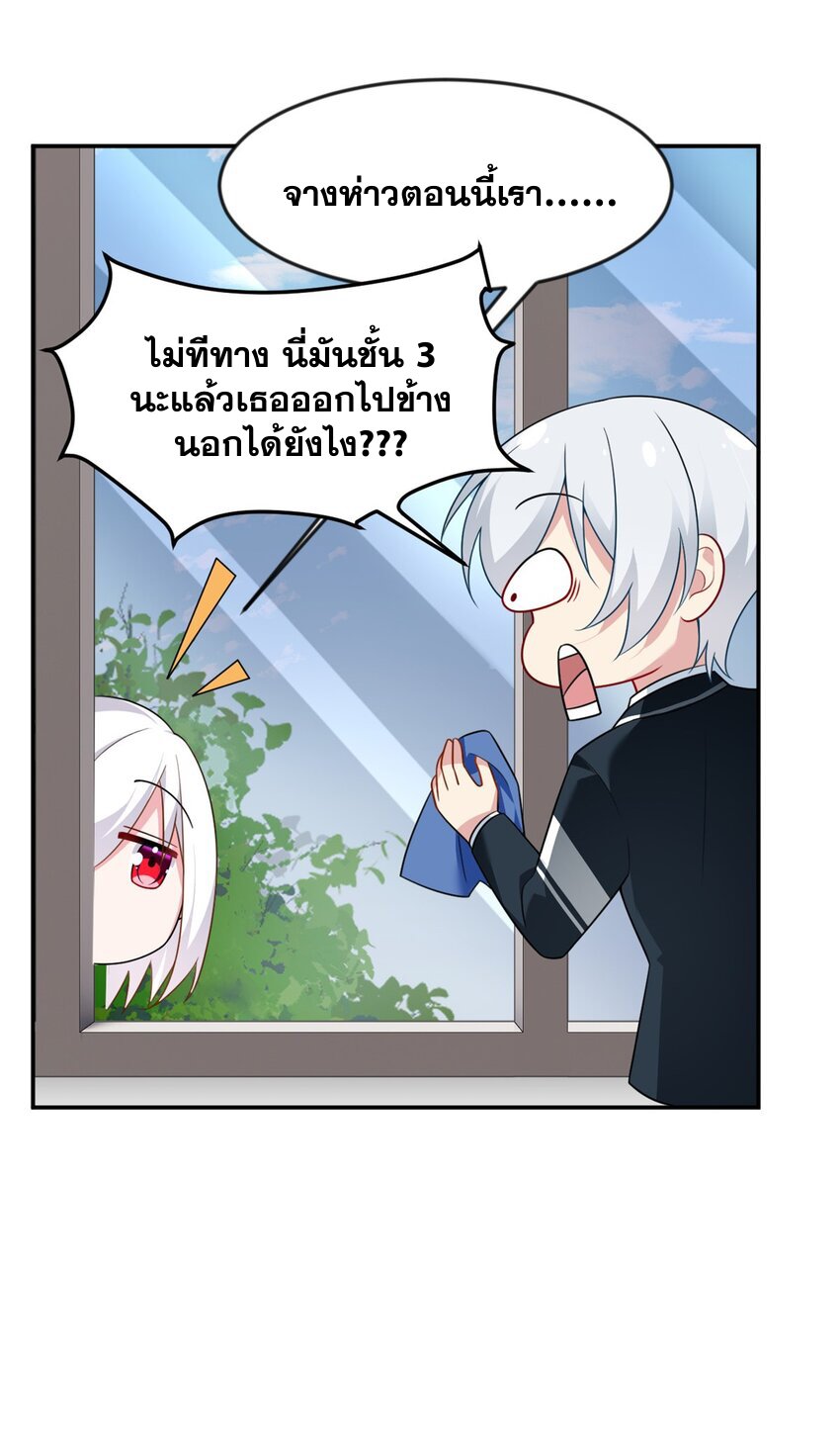 i eat soft rice in another world ตอนที่ 33 หน้า 34
