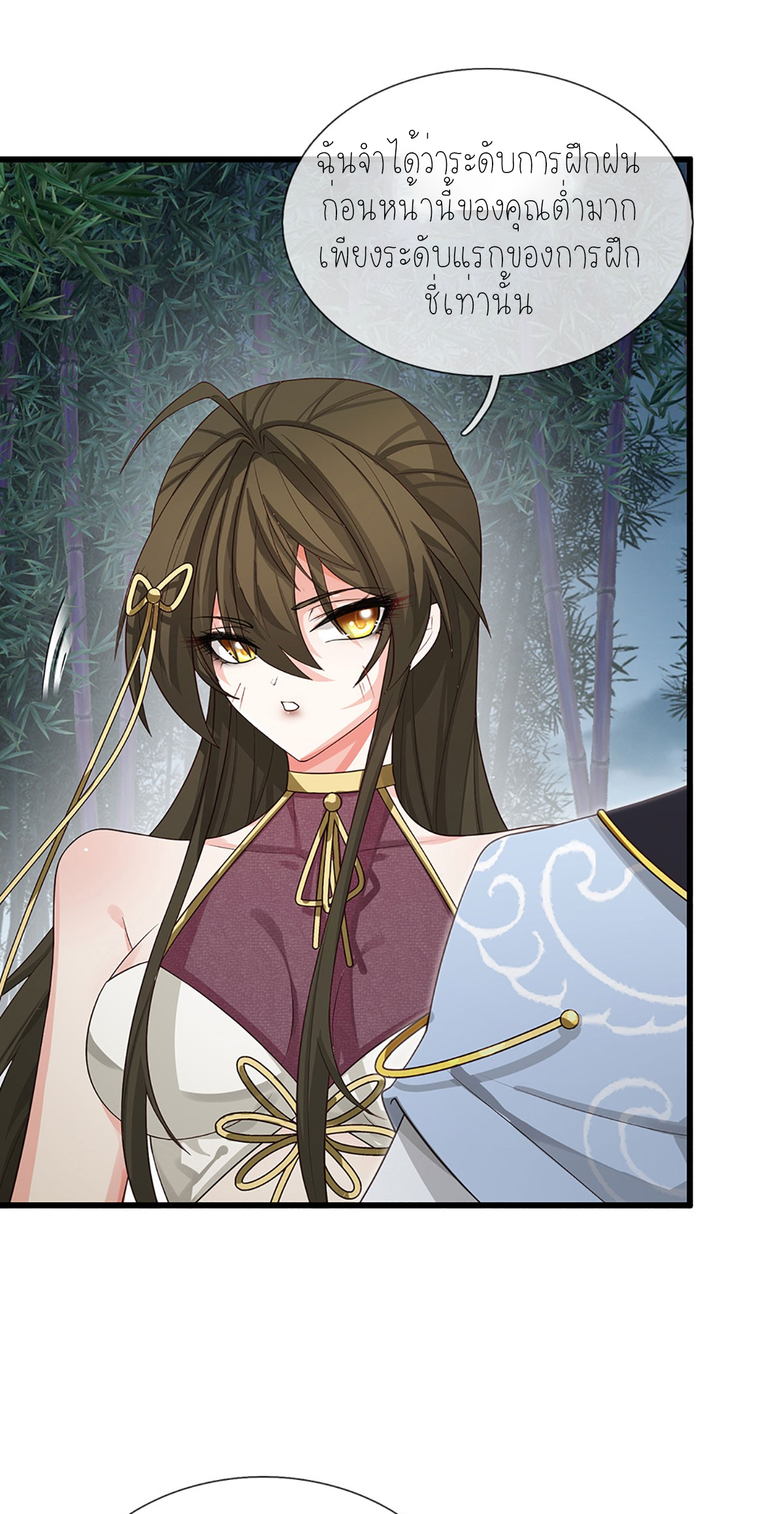 ปลุกร่างกาย ฉันอมตะ ตอนที่ 12 หน้า 9