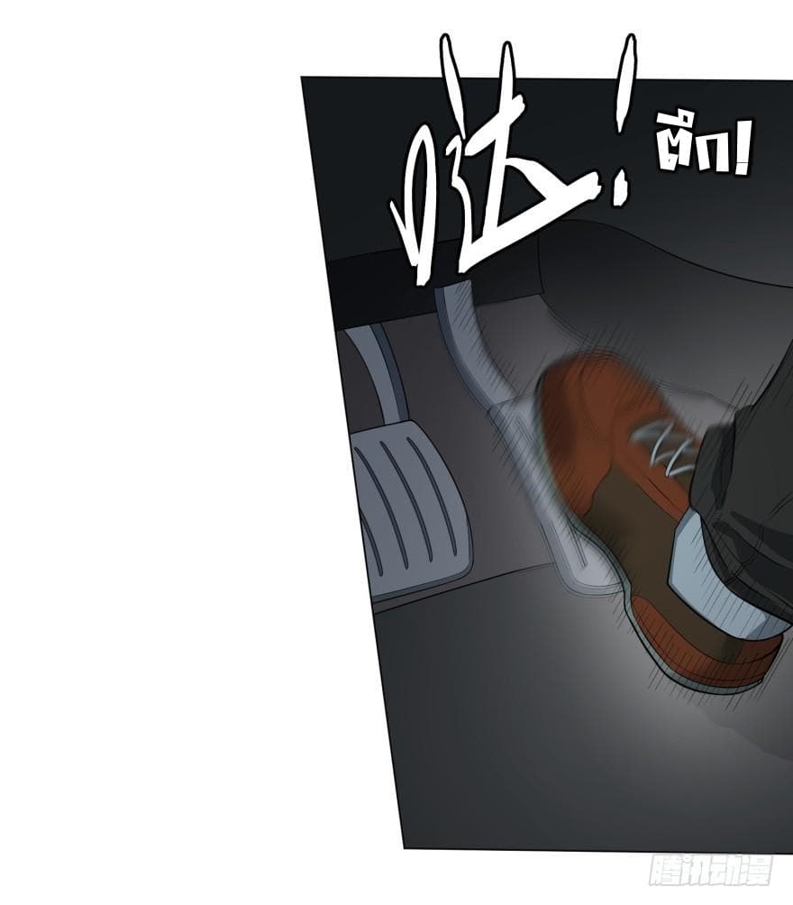 List of villains ตอนที่ 12 หน้า 36