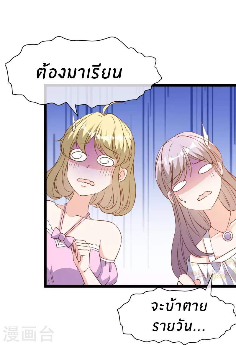 God Fisherman ตอนที่ 249 หน้า 14