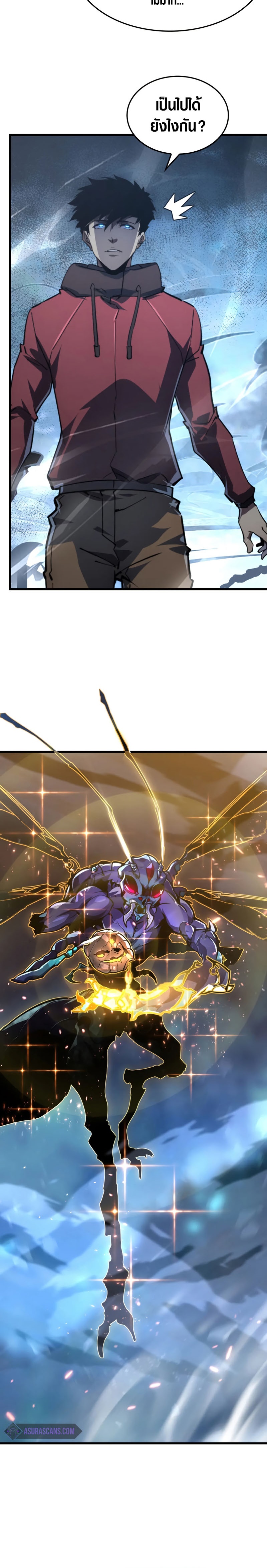 Rise From The Rubble |  เศษซากวันสิ้นโลก ตอนที่ 147 หน้า 10
