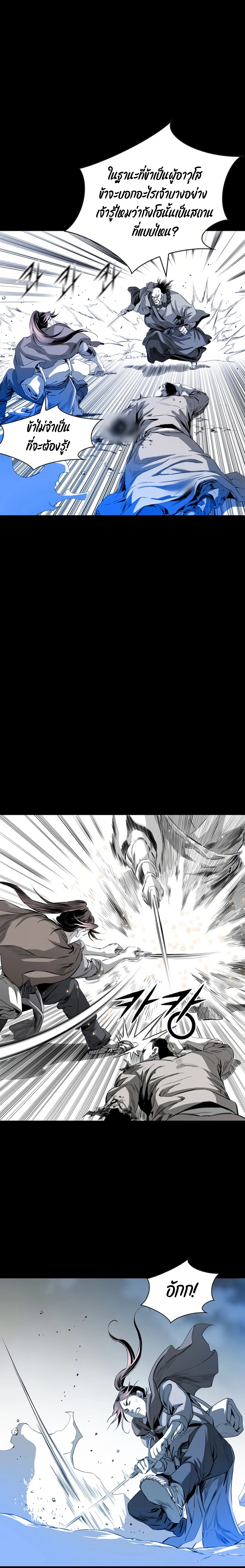 เส้นทางสู่สวรรค์ ตอนที่ 25 หน้า 20