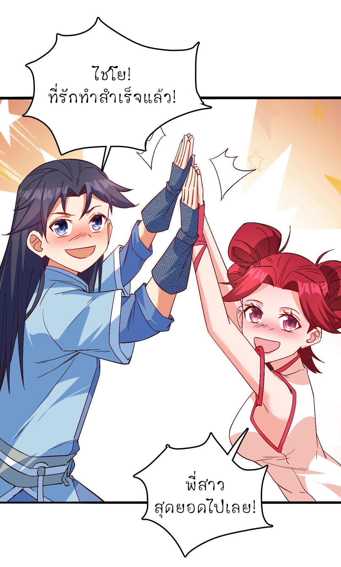 นักรบคีย์บอร์ดอมตะ ตอนที่ 56 หน้า 16