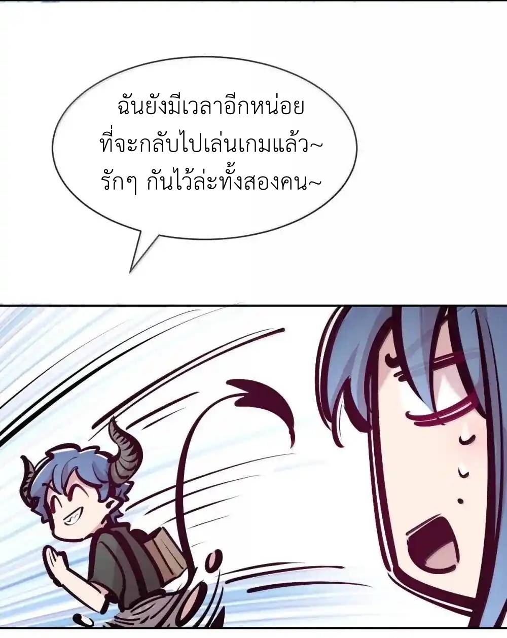Demon x Angel can't get along! ตอนที่ 154 หน้า 49