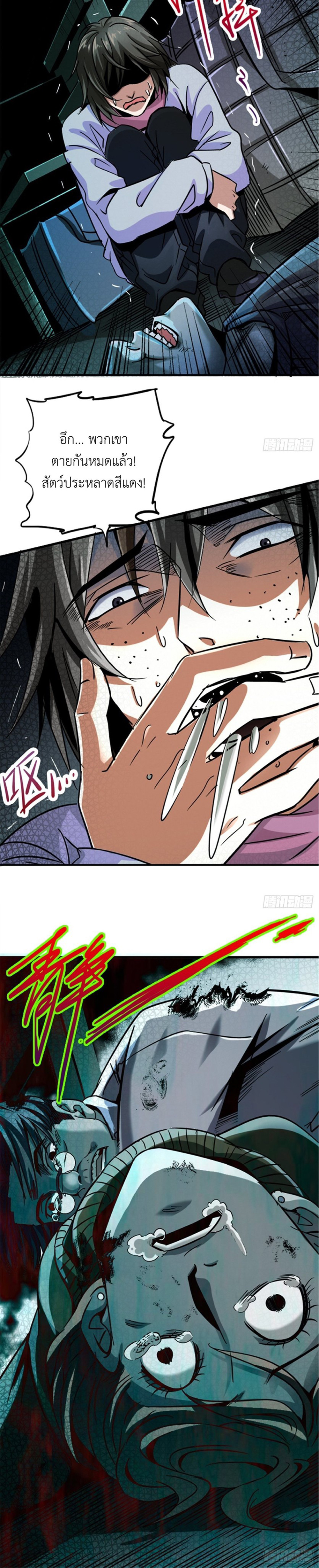 รถไฟสายเหนือ ขบวนที่ 47 ตอนที่ 13 หน้า 9