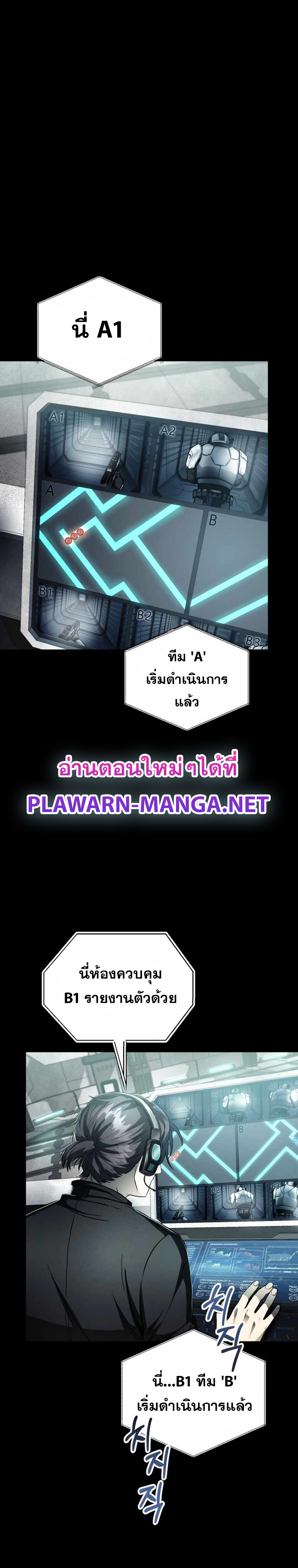 ฉันกลายเป็นสัตว์ประหลาดต่างดาวที่เติบโตได้ ตอนที่ 12 หน้า 9
