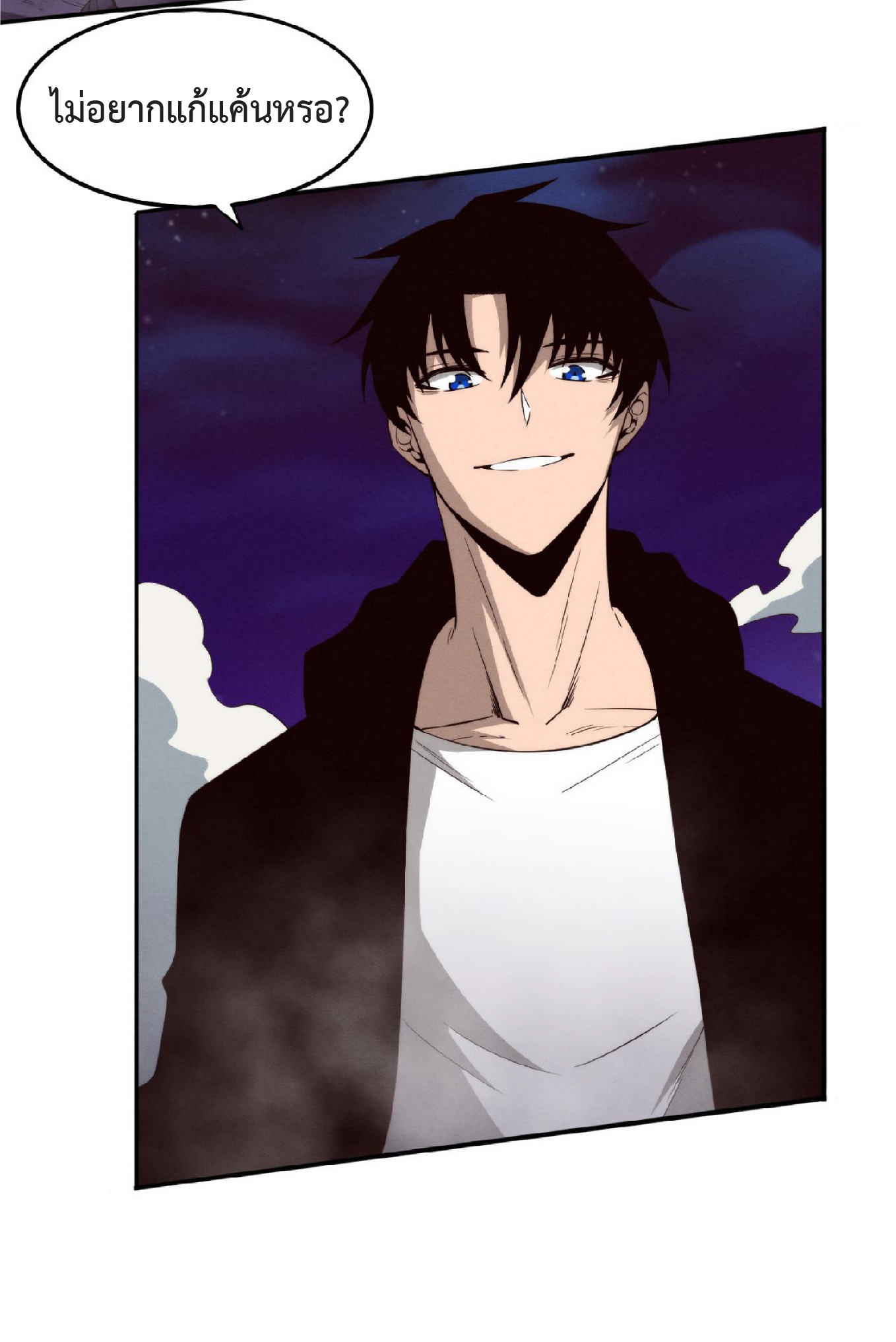 the frenzy of evolution การวิวัฒนาการที่บ้าคลั่ง ตอนที่ 96 หน้า 24