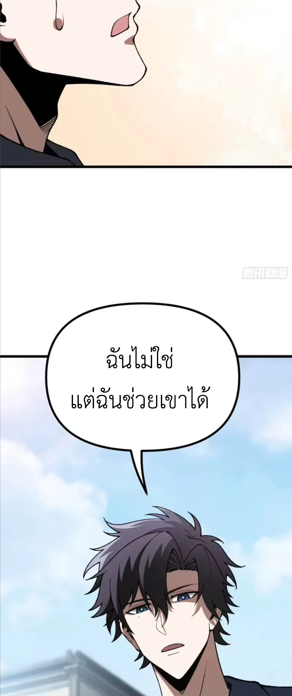 ปรมาจารย์เทพสะท้านมหานคร ตอนที่ 7 หน้า 36