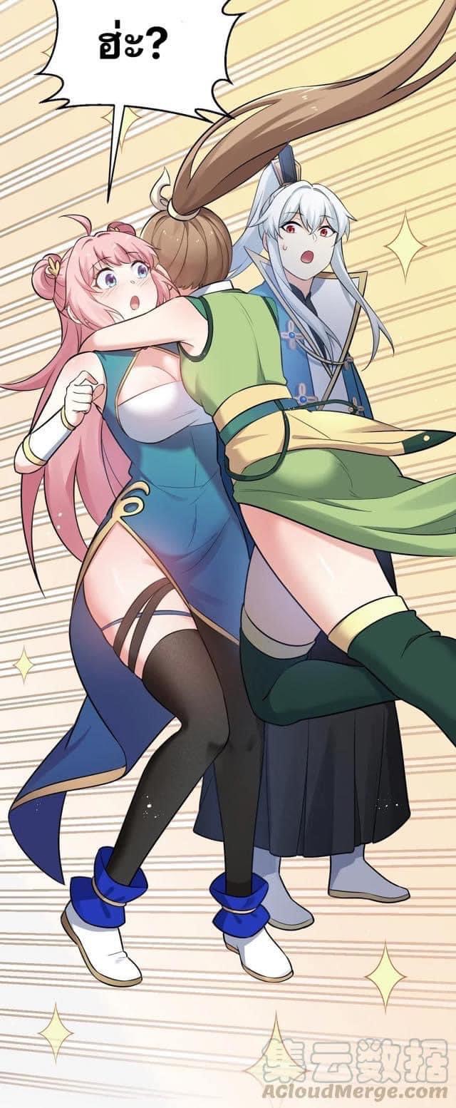 มหาบุรุษ ในตำนาน ตำนานที่หลับใหล (ศิษย์เบิ้มๆ) ตอนที่ 21 หน้า 33