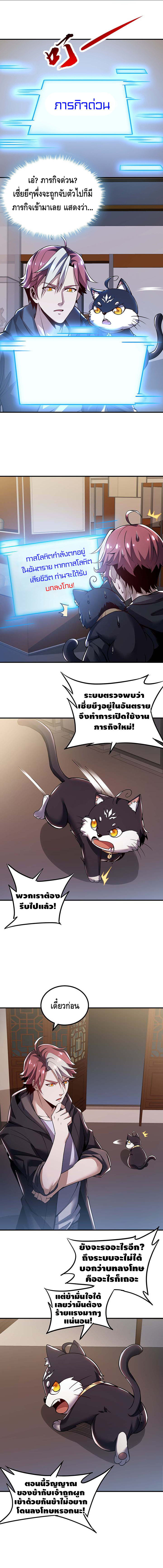 Undead King Beyond ตอนที่ 29 หน้า 5