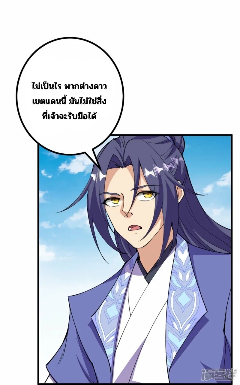 บรรพบุรุษผู้ขัดเกลากายา (ทันจีน) ตอนที่ 194 หน้า 9