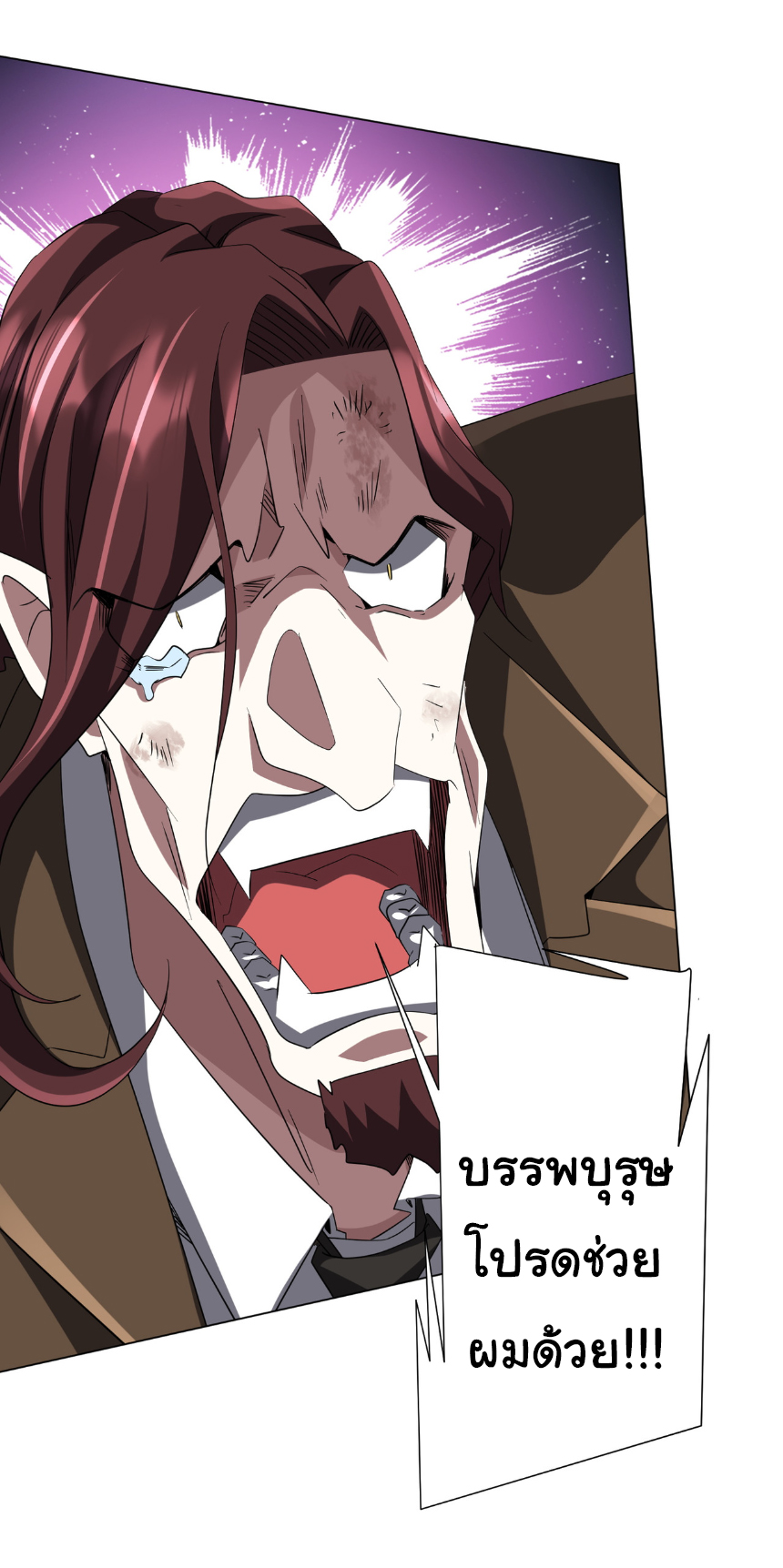 Start with trillions of coins ตอนที่ 174 หน้า 37