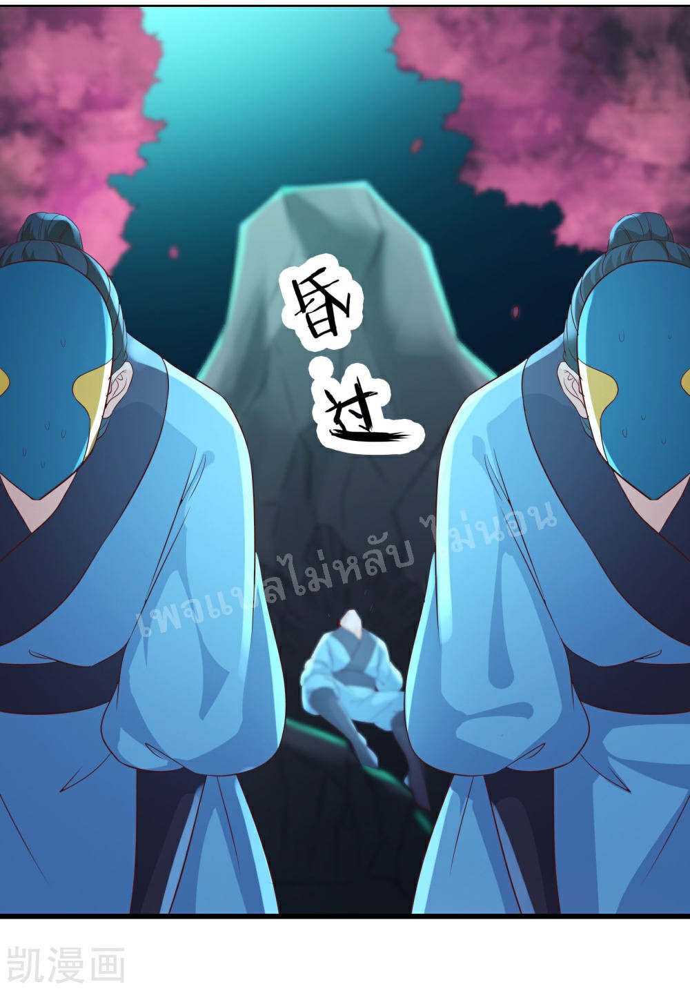 ฮาเร็มของข้ามีแต่ลูกศิษย์หญิงทั้งนั้น ตอนที่ 37 หน้า 39