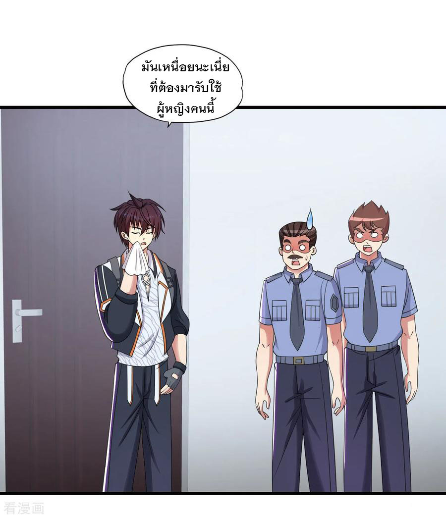 ทหารแพทย์สุดแกร่งผันตัวมาเป็นบอดี้การ์ด ตอนที่ 52 หน้า 30