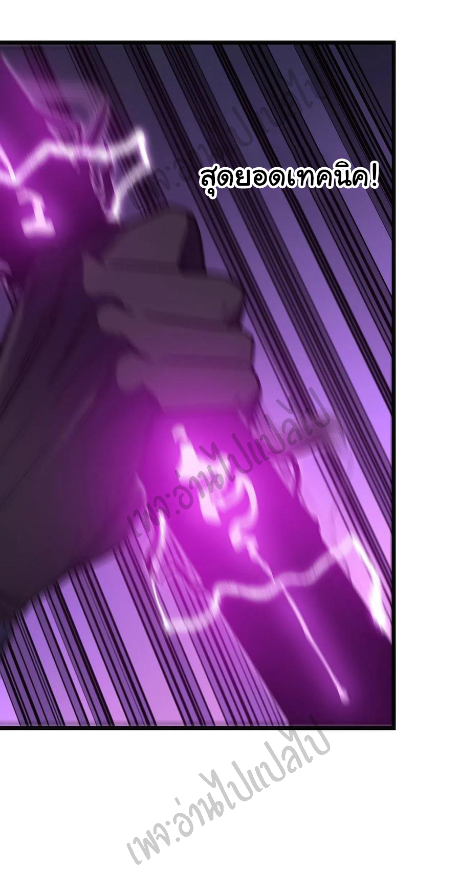 I killed the gods in another world ตอนที่ 12 หน้า 35