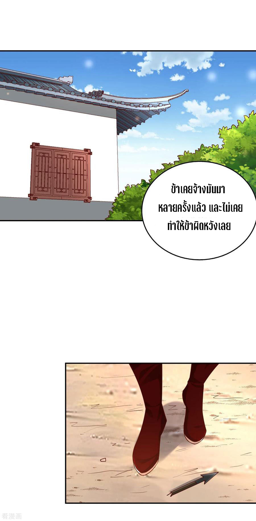 Wu Ling Sword Master ตอนที่ 30 หน้า 23