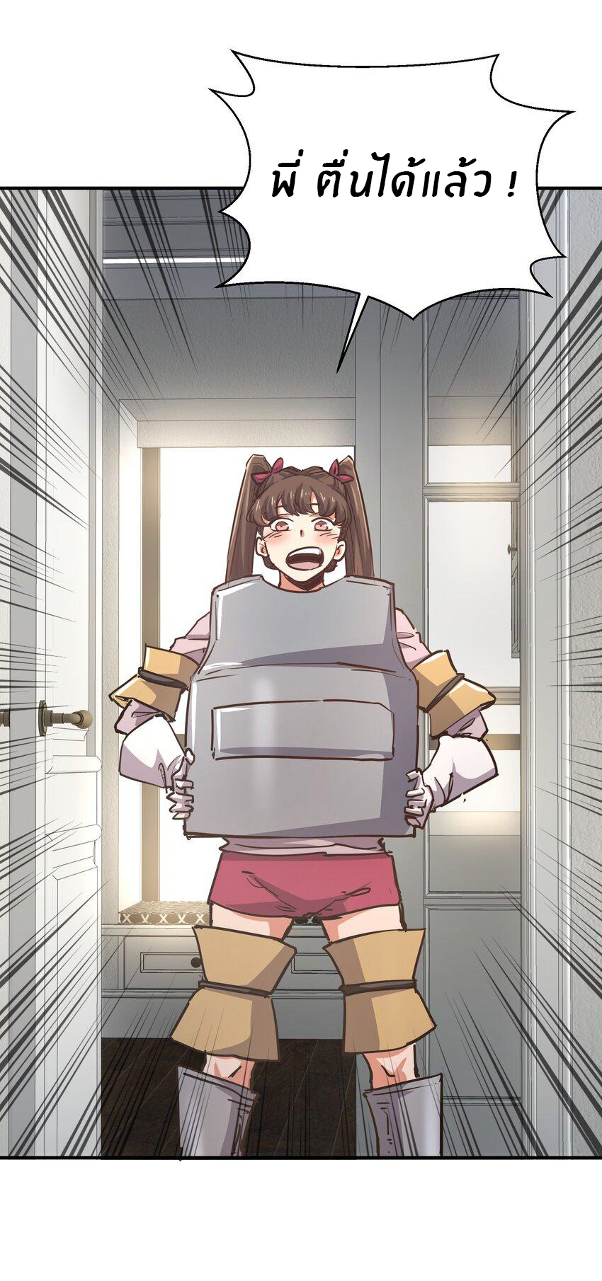 (ทันต้นฉบับ)The catastrophe of the doomsday, the rebirth of me turned the whole family into a boss! ตอนที่ 8 หน้า 21