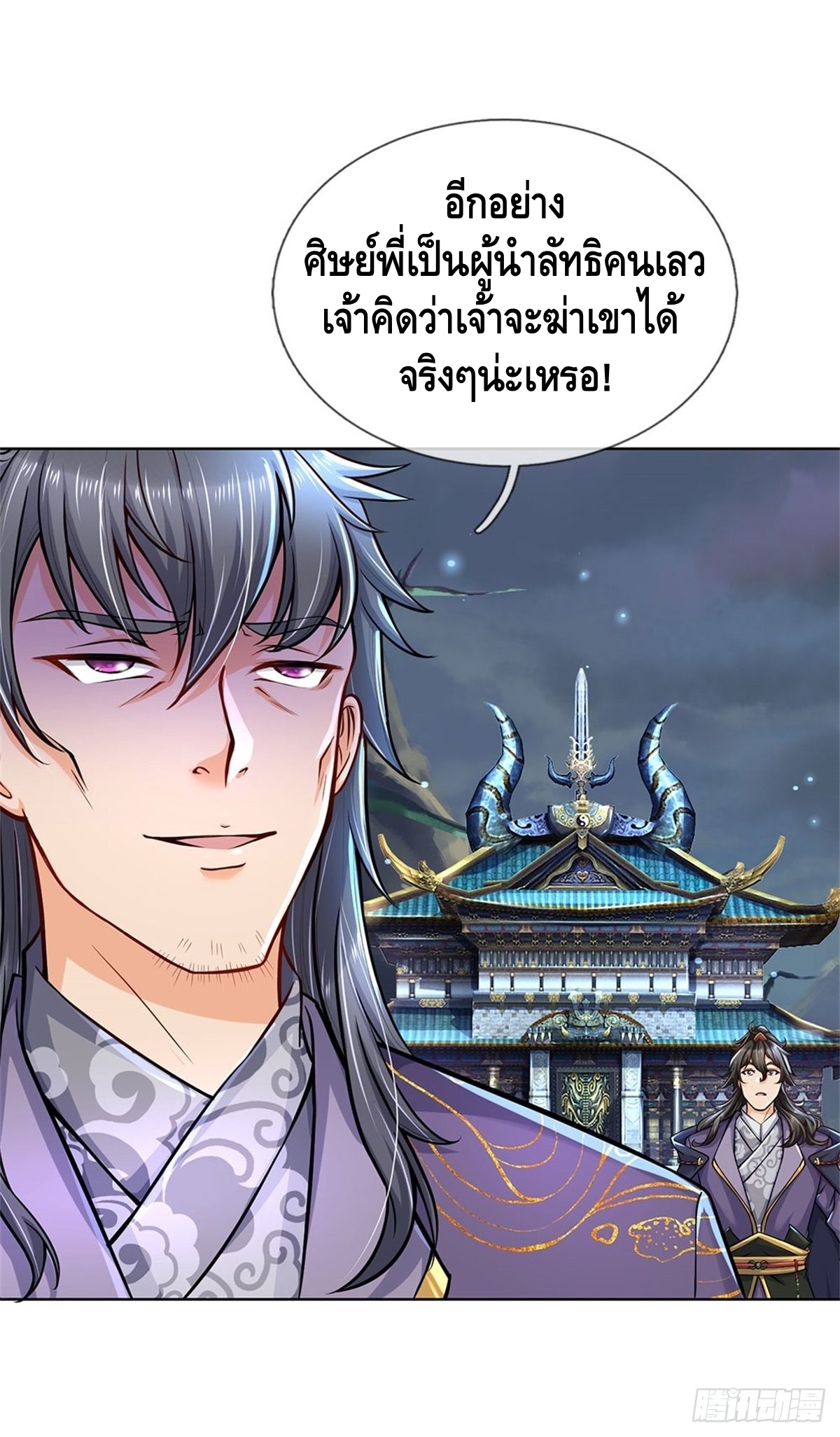 Way of Domination ตอนที่ 8 หน้า 19