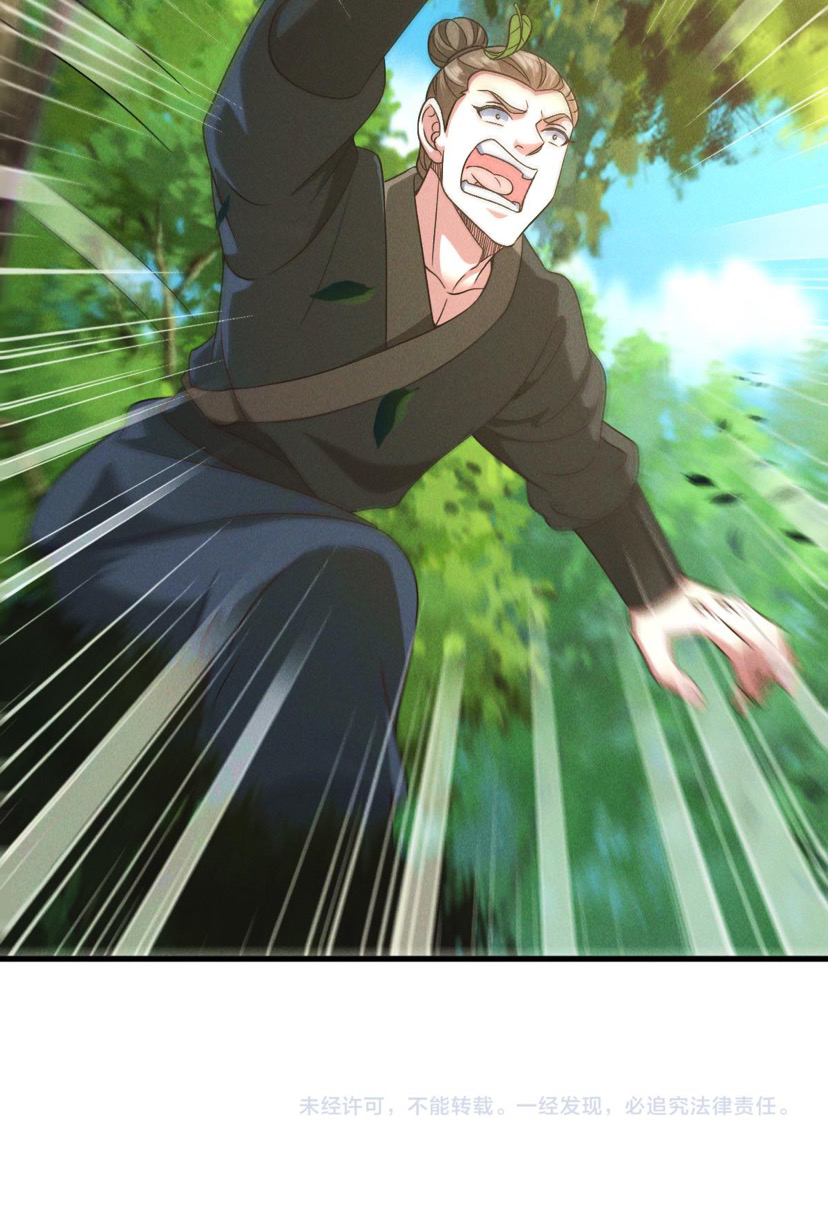 ข้ามีระบบที่สามารถอัญเชิญเทพและปีศาจได้ ตอนที่ 44 หน้า 30