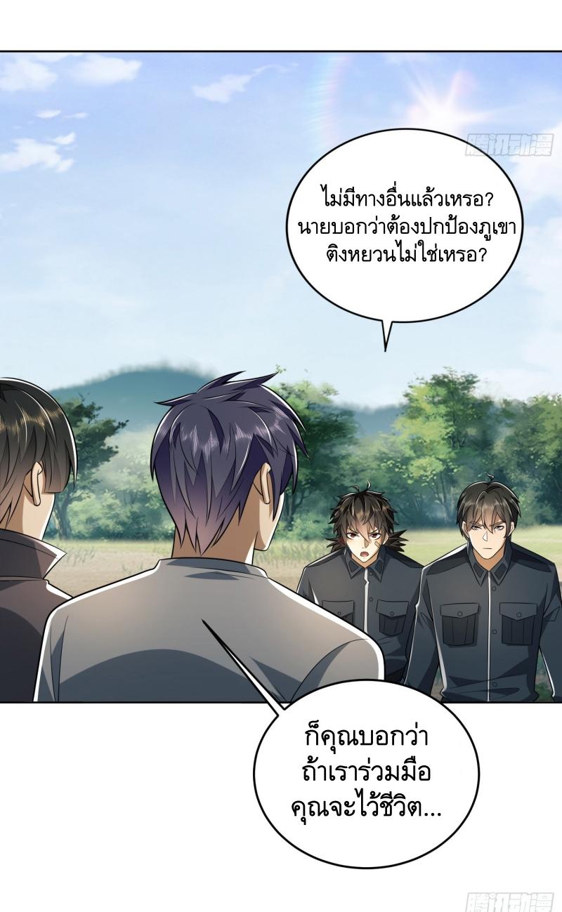 THE FIRST ORDER ตอนที่ 198 หน้า 33