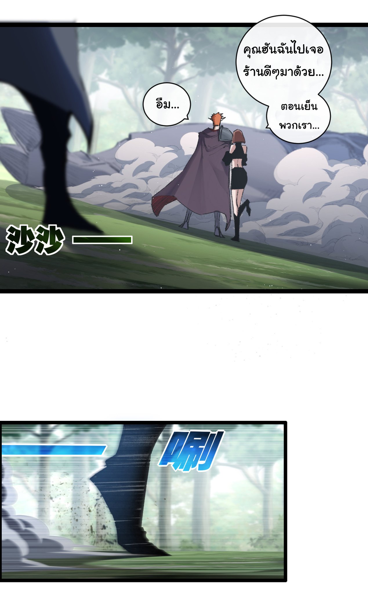 I'm the boss in Magic Moon ตอนที่ 29 หน้า 11