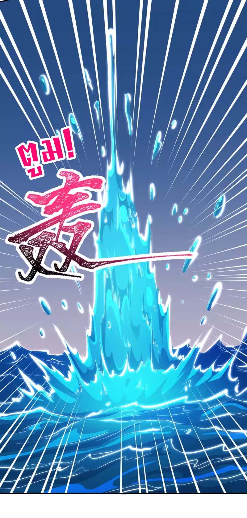 Against the Gods - อสูรพลิกฟ้า ตอนที่ 302 หน้า 6