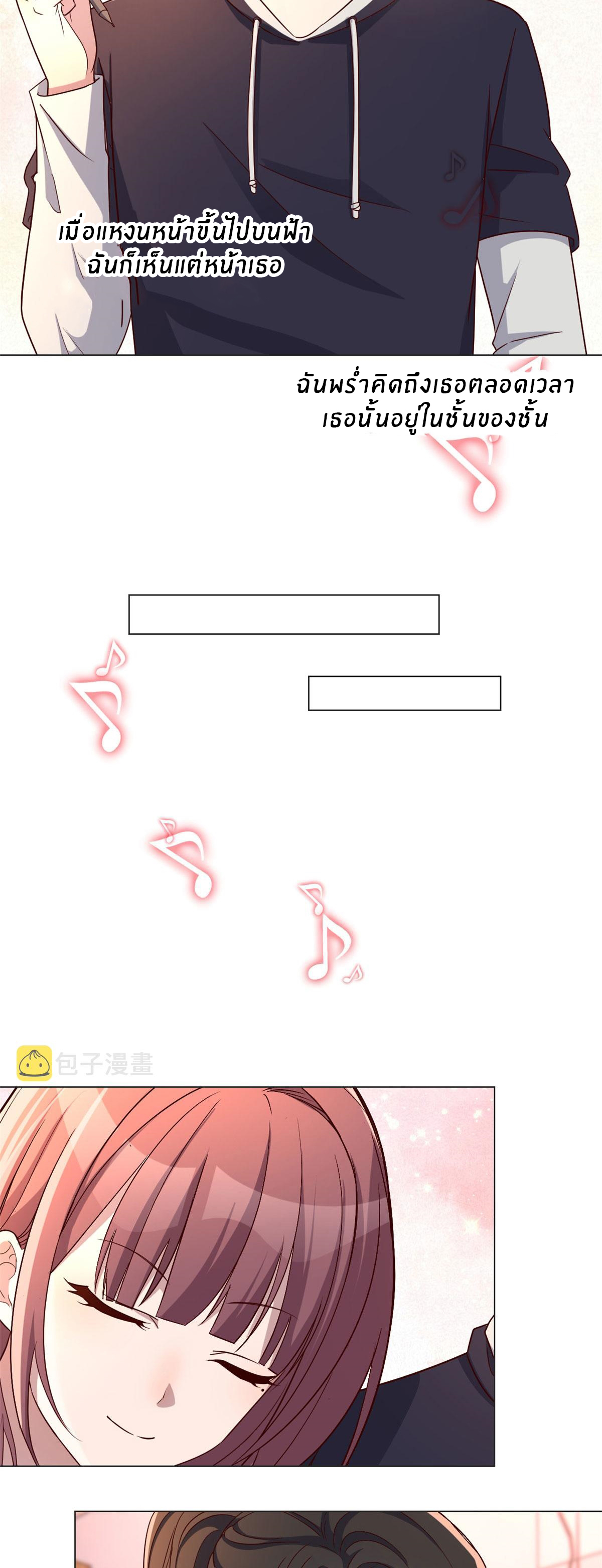 พี่สาวอยากเล่นคุณ ตอนที่ 101 หน้า 21