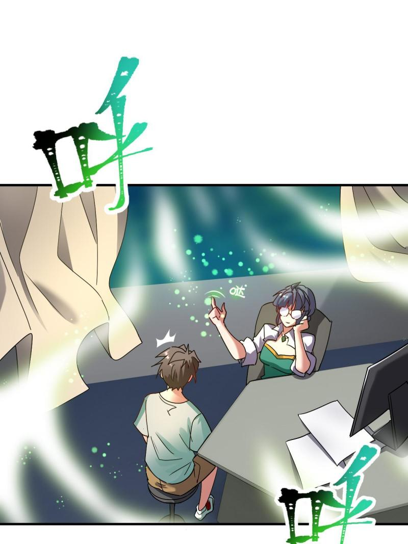 สัตว์ประหลาดที่ไร้หลักวิทยาศาสตร์ ตอนที่ 5 หน้า 50