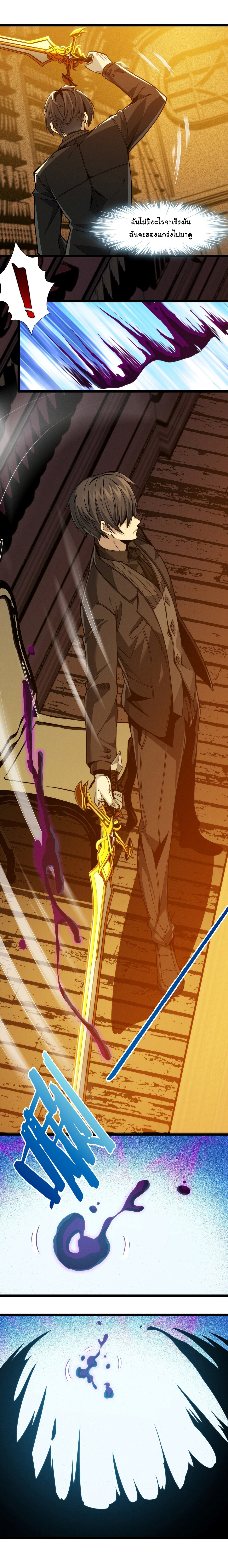 i'm really not the demon god's lackey ตอนที่ 38 หน้า 25