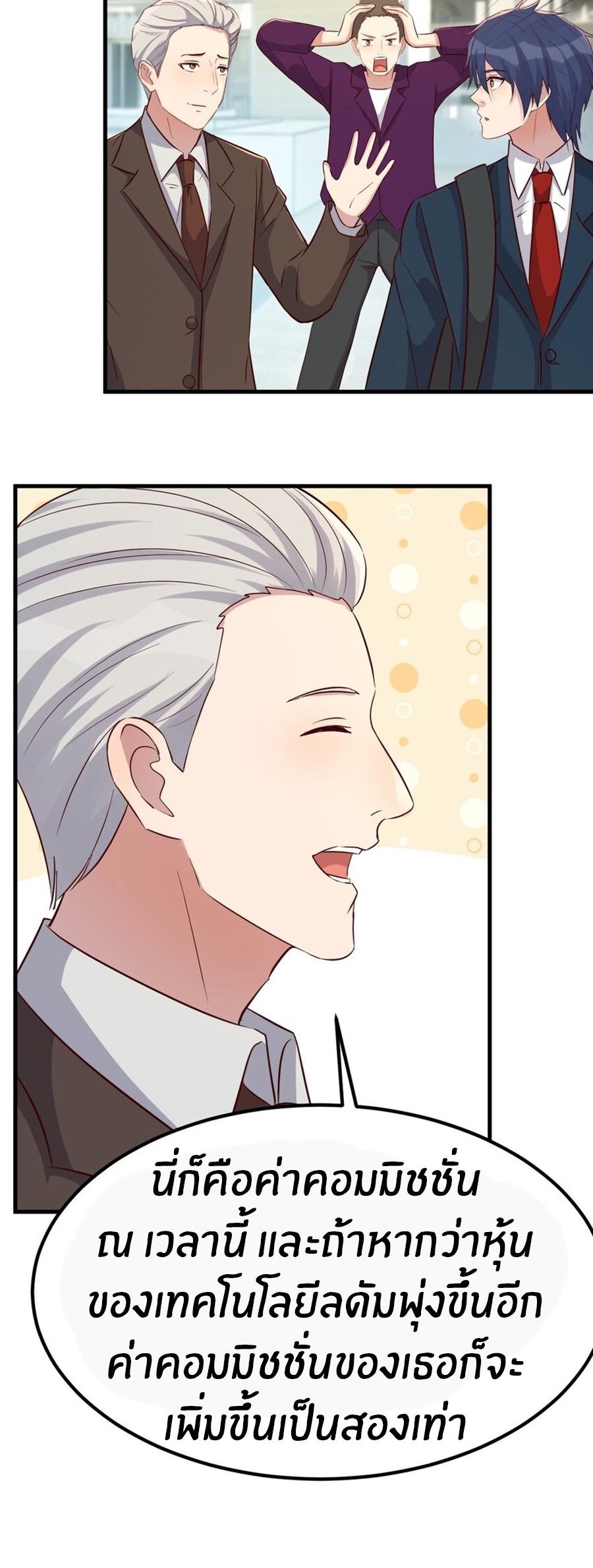 พี่สาวอยากเล่นคุณ ตอนที่ 219 หน้า 20