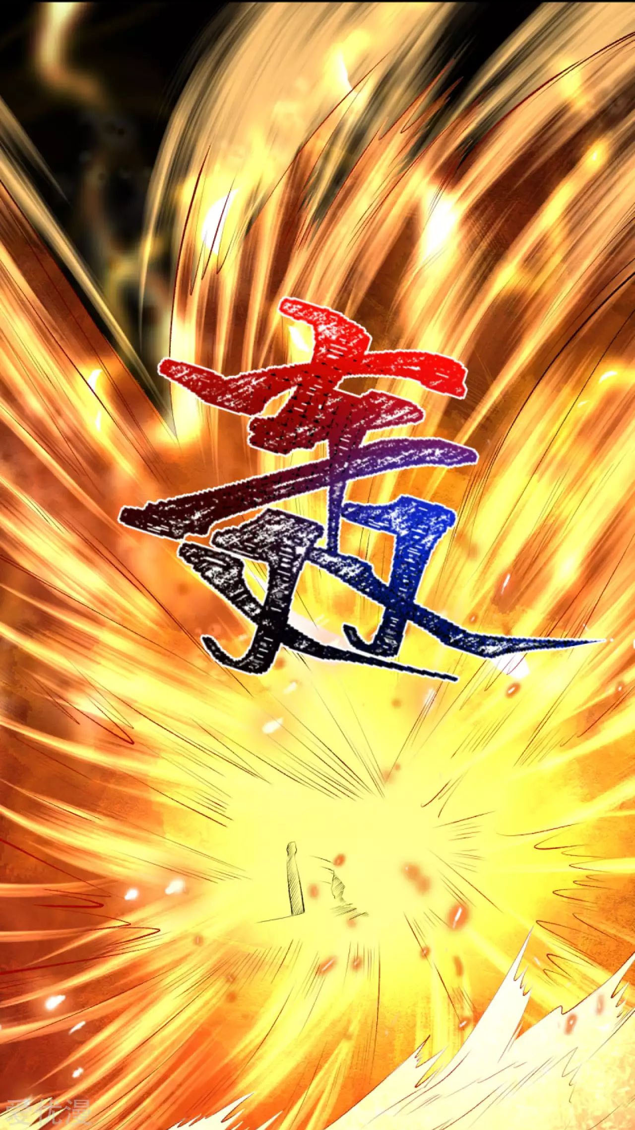 Against the Gods - อสูรพลิกฟ้า ตอนที่ 248 หน้า 10