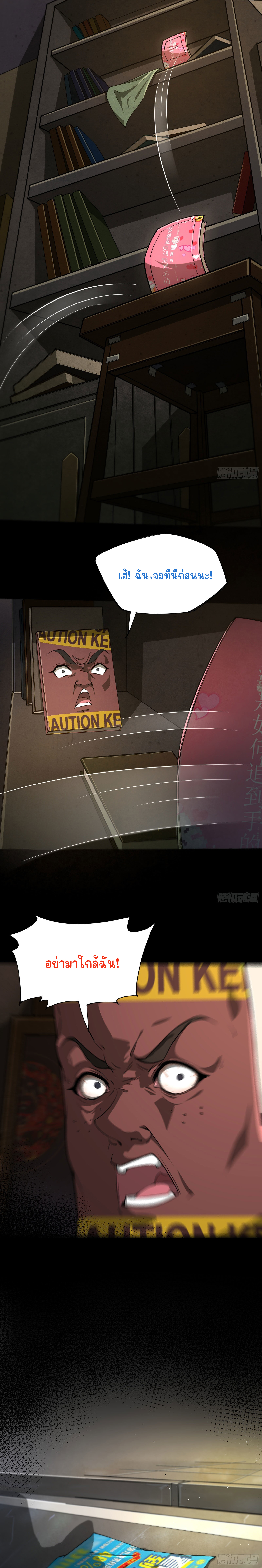 ข้าท่องไปทั่วโลกเพื่อเก็บเกี่ยวประสบการณ์ในดันเจี้ยน ตอนที่ 1 หน้า 3