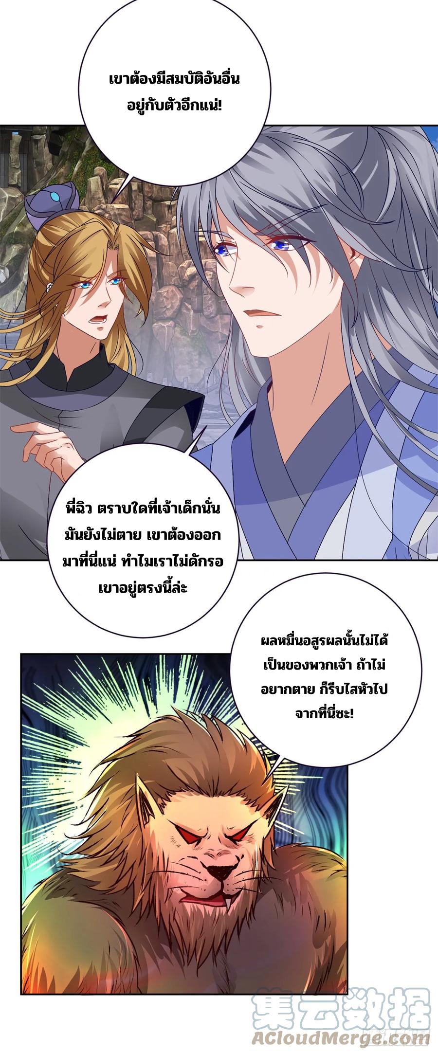 จักรพรรดิวิญญาณศักดิ์สิทธิ์ (ทันจีน) ตอนที่ 291 หน้า 7