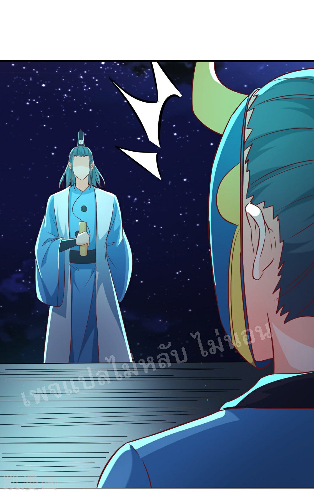 ฮาเร็มของข้ามีแต่ลูกศิษย์หญิงทั้งนั้น ตอนที่ 35 หน้า 16